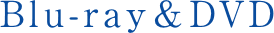 Blu-ray＆DVD
